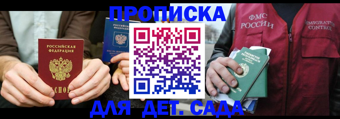 временная регистрация в квартире в Майкопе