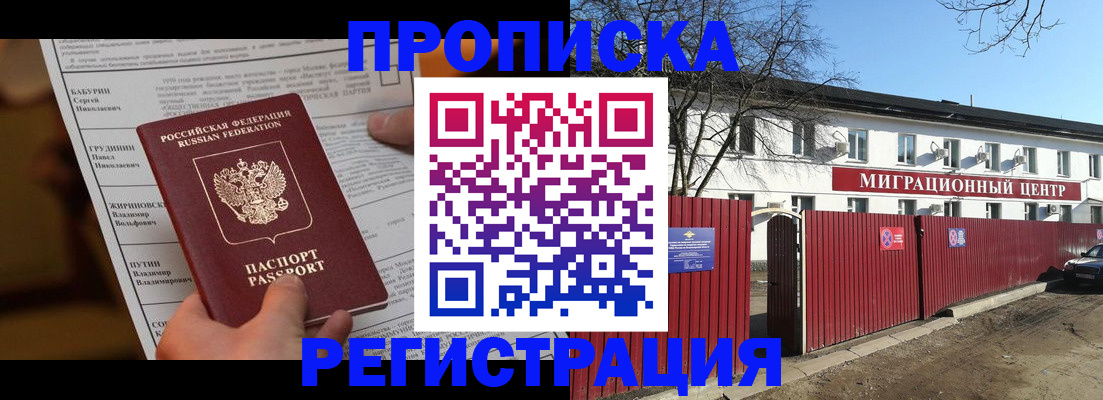 временная регистрация собственник в Майкопе