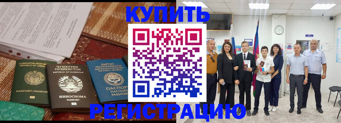 временная регистрация гарантия в Майкопе