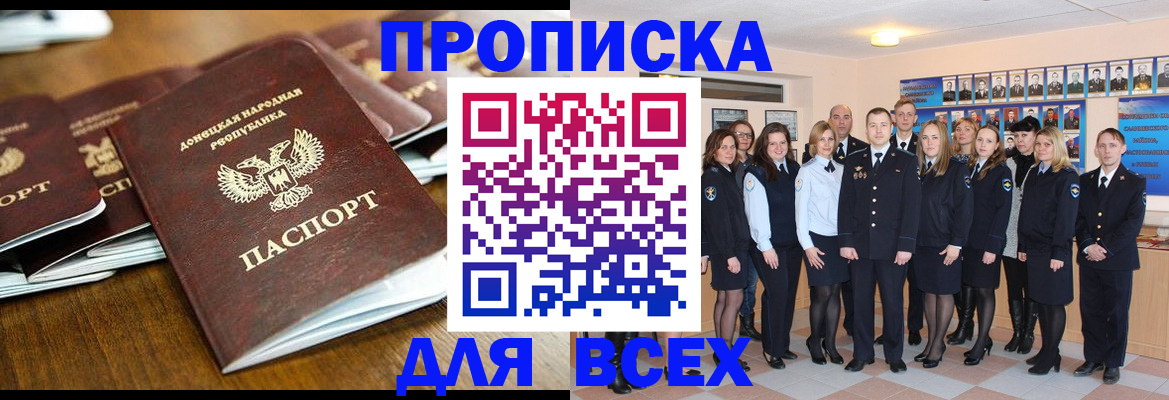 прописка поиск в Майкопе
