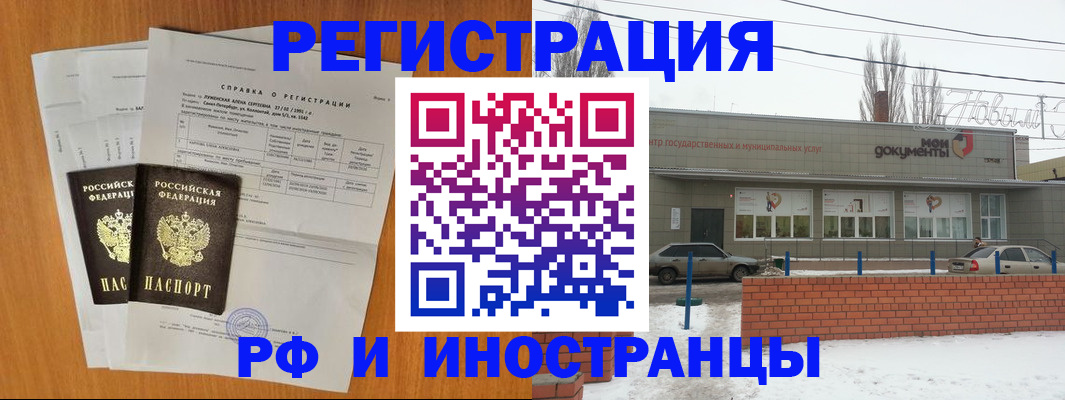 купить прописку в Майкопе